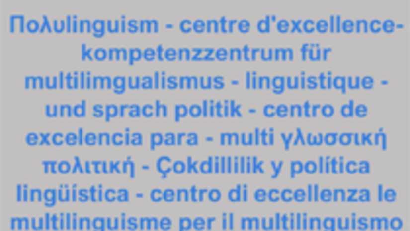 ΗΜΕΡΙΔΑ ΓΙΑ ΤΗΝ ΠΑΡΟΥΣΙΑΣΗ ΤΟΥ ΚΕΝΤΡΟΥ ΣΤΗΝ ΑΚΑΔΗΜΑΪΚΗ ΚΟΙΝΟΤΗΤΑ