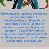 ΗΜΕΡΙΔΑ ΓΙΑ ΤΗΝ ΠΑΡΟΥΣΙΑΣΗ ΤΟΥ ΚΕΝΤΡΟΥ ΣΤΗΝ ΑΚΑΔΗΜΑΪΚΗ ΚΟΙΝΟΤΗΤΑ 
